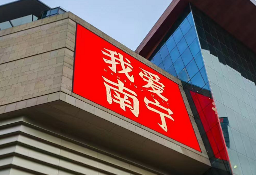 Insider Tips to Choosing Outdoor LED Displays: 13 Real-World Use Cases