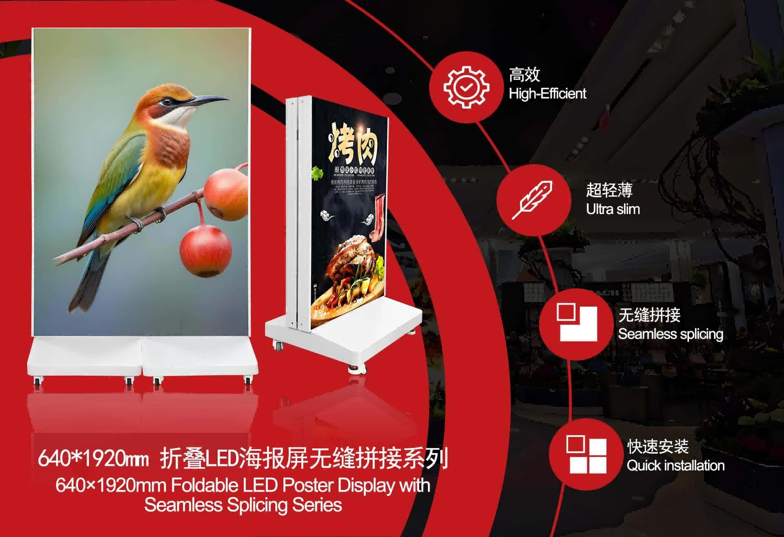 foldable-led-poster features.PNG